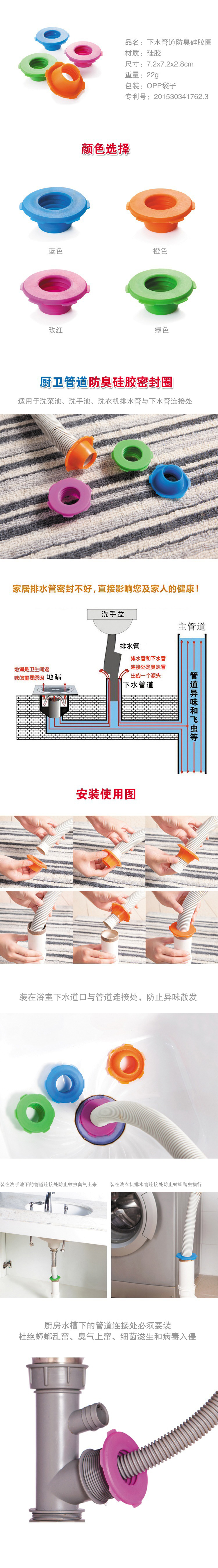 矽膠下水道密封圈,下水道防臭圈,下水道防臭塞